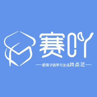 赛呀（上海）网络科技有限公司 上海分公司